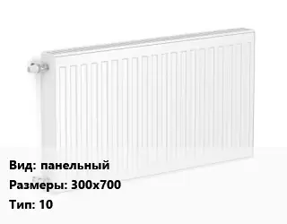 Радиатор стальной панельный 300х700 10
